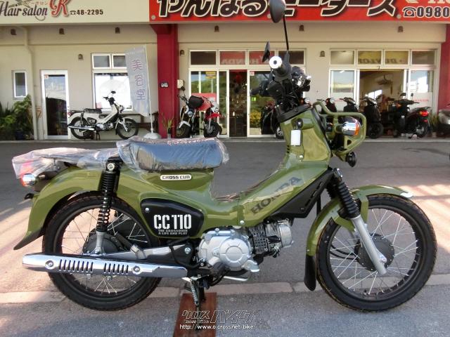 クロスカブ110カムフラージュグリーン美品 ホンダ クロスカブ 110・カムフラージュグリーン・110cc・やんばる