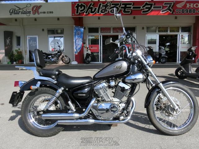 ヤマハ ビラーゴ250・ブラック/シルバ-・250cc・やんばる