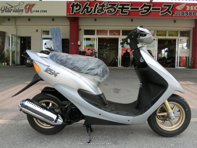 ホンダ ライブディオ 50 ZX・シルバ-・50cc・やんばるモータース・疑義 