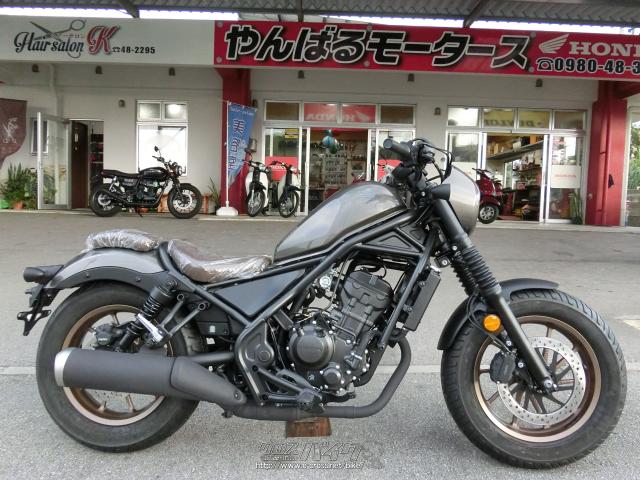 ホンダ レブル 250 S エディション・チタニウム メタリック・250cc