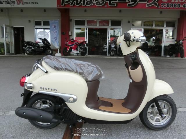 ホンダ ジョルノ 50・ベ-ジュ・50cc・やんばるモータース・保証付・24 