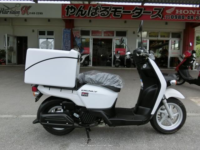 ホンダ ベンリィ50 FI・ホワイト・50cc・やんばるモータース・736km