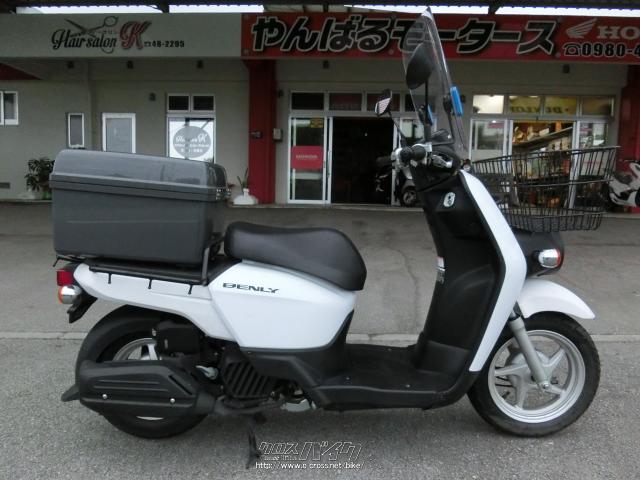 ホンダ ベンリィ50 水冷エンジン・パ-ルホワイト・50cc・やんばる