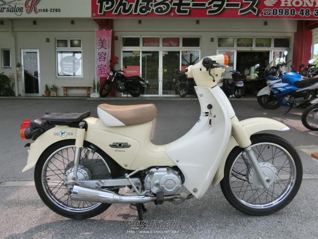 ホンダ スーパーカブ 110・アイボリー/ホワイト・110cc・やんばる