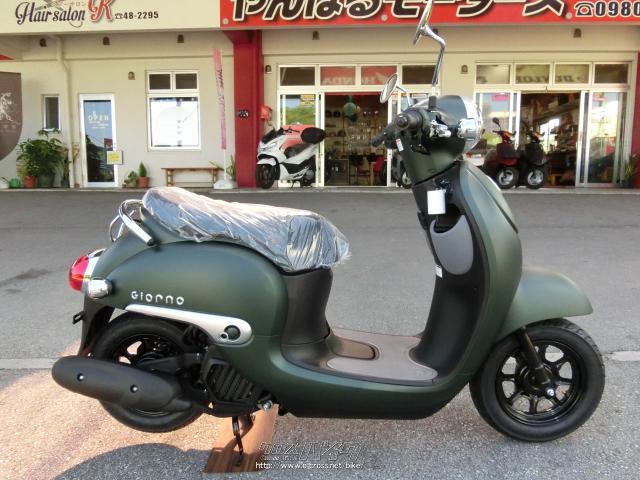 ホンダ ジョルノ 50・マットグリ-ン・50cc・やんばるモータース・保証