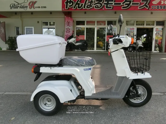 ホンダ ジャイロ X 50・ホワイト・50cc・やんばるモータース・17,226km