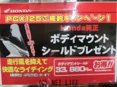 ホンダ PCX125
