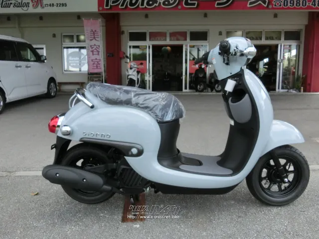 ホンダ ジョルノ