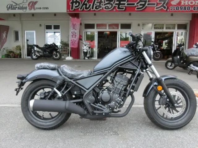 ホンダ レブル