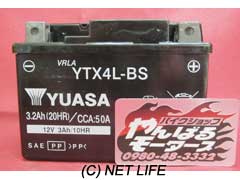 電気系&制御系 新品ユアサバッテリー