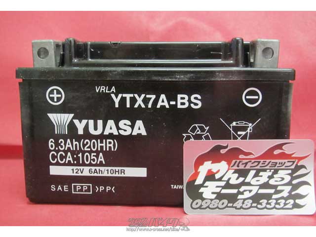 電気系&制御系 新品ユアサバッテリー