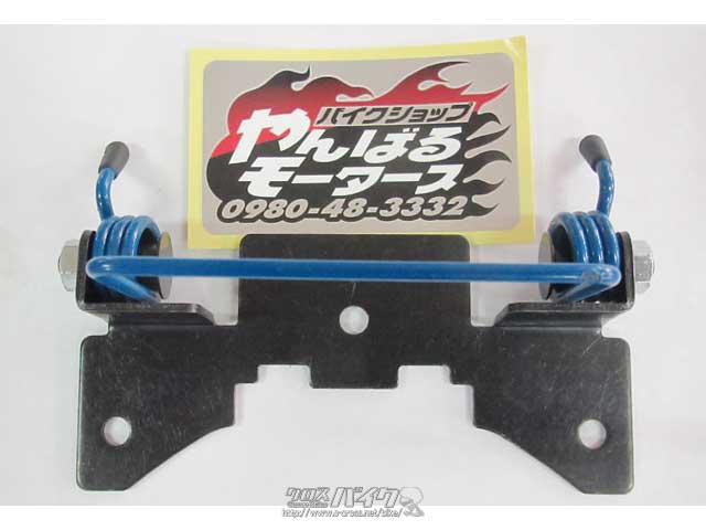 外装パーツ V125/Gシートスプリングダンパー