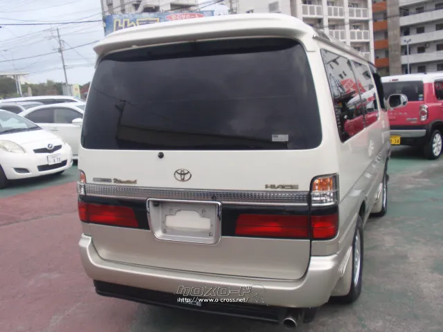 トヨタ ハイエース