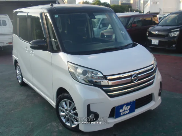 日産 デイズルークス