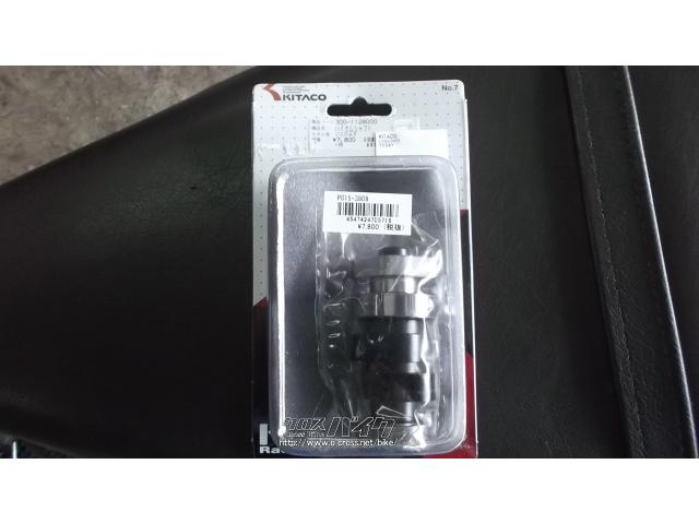 エンジン&駆動系 ハイカム