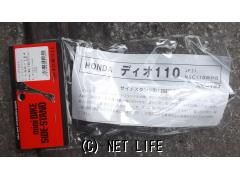 部品取車・フレーム等 サイドスタンド