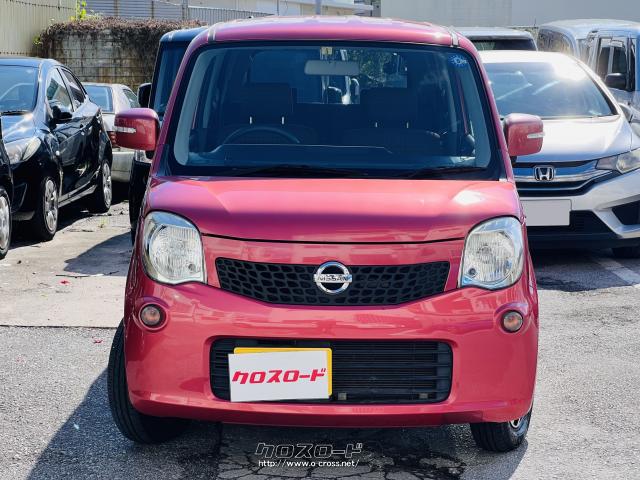 日産 モコ