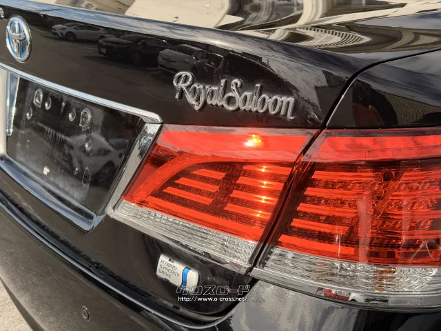 トヨタ クラウンロイヤル