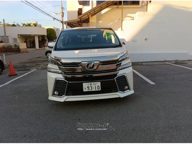 トヨタ ヴェルファイア