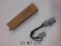 電装系 TVキャンセラー・ホンダ・N-BOX・フィット等