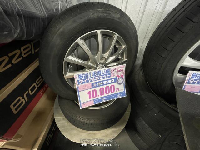 ホイール・タイヤ・中古タイヤホイール4本セット155/65/R13・ご成約 