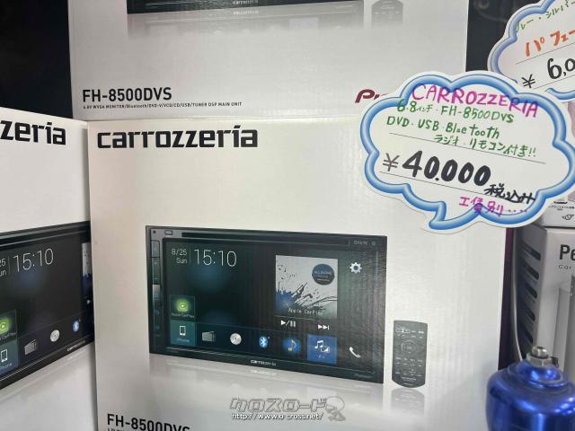 TV・カーナビ・FH-8500DVS 新品・格安取付いたします。格安取付いたし