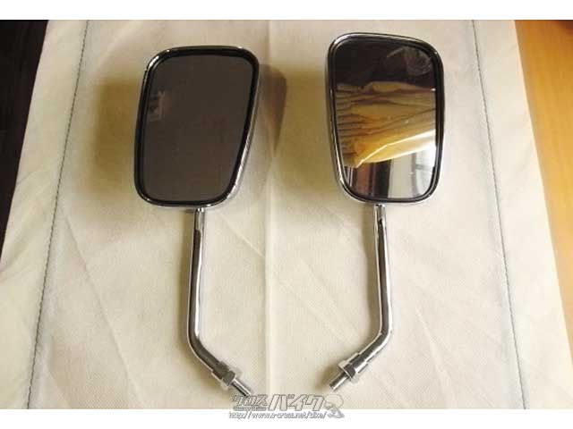 外装パーツ メッキミラー10mm左右セット