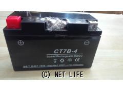 電気系&制御系 新品バッテリー CT7B-4