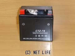 電気系&制御系 新品バッテリー CTZ-7S