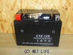 電気系&制御系 新品バッテリー CTZ-12S