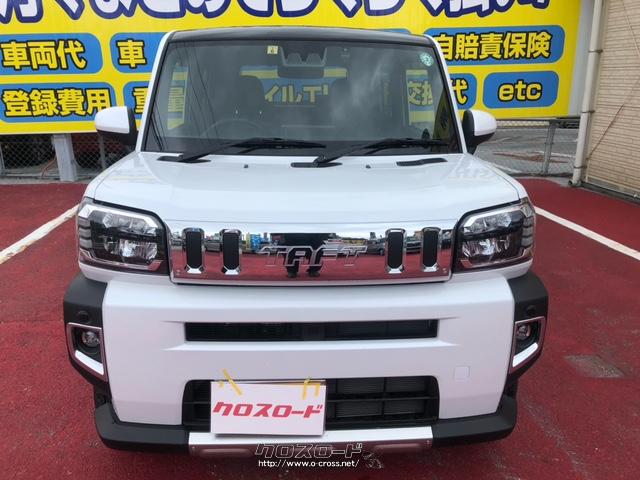 ダイハツ タフト Gターボ・2020(R2)年式・シャイニングホワイトパール