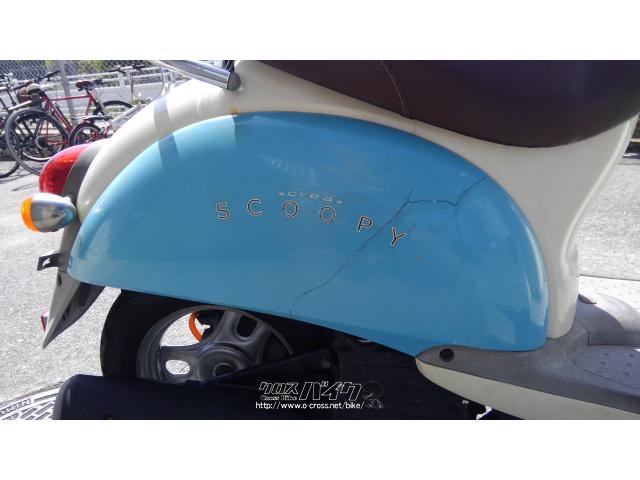 ホンダ クレアスクーピー 50・白/青II・50cc・ストリートエッジ・2,097 