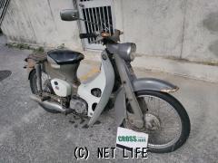 部品取車・ﾌﾚｰﾑ等・スーパーカブc65・ご成約・ストリートエッジ
