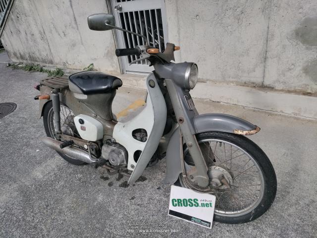 (交渉成立）スーパーカブ カスタム 部品取り車 部品取車・ﾌﾚｰﾑ等・スーパーカブc65・ご成約・ストリートエッジ