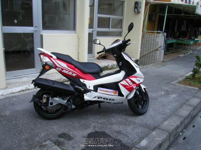 PGO G-MAX 200・白II・200cc・バイク買取ショップ将・44,116km・保証無