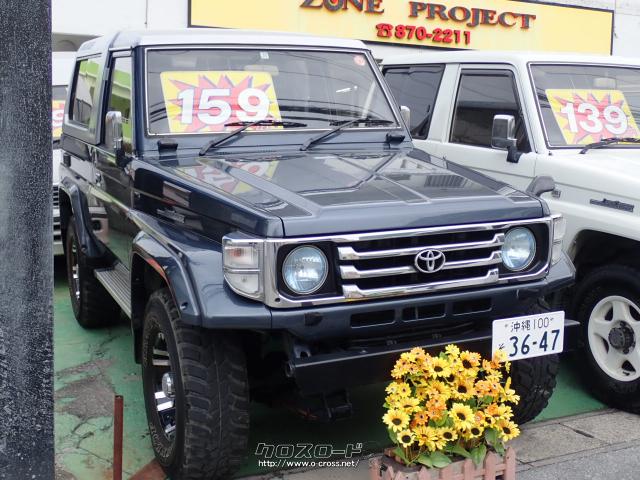 トヨタ ランドクルーザー70