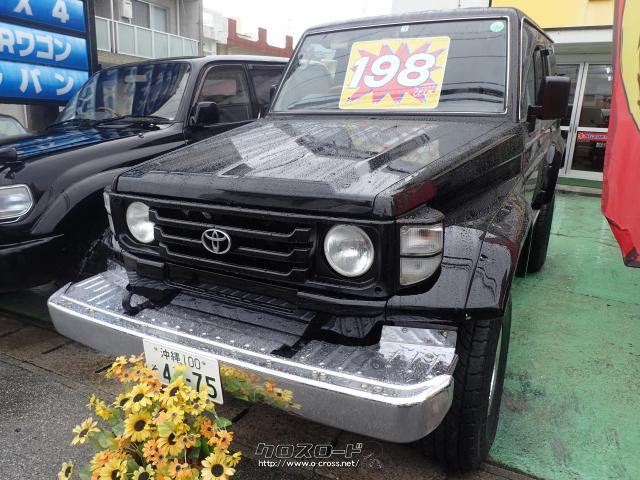 トヨタ ランドクルーザー70 LX 4WD・1994(H6)年式・黒・4200cc・ゾーン