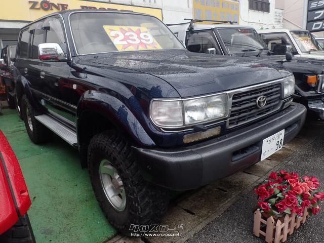 トヨタ ランドクルーザー80 VX 4WD・1996(H8)年式・紺・4200cc・ゾーン