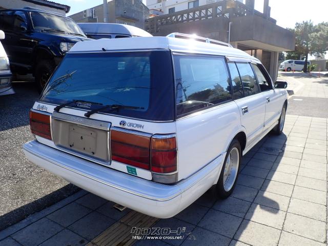 トヨタ クラウンワゴン ロイヤルサルーン・1991(H3)年式・白・2500cc