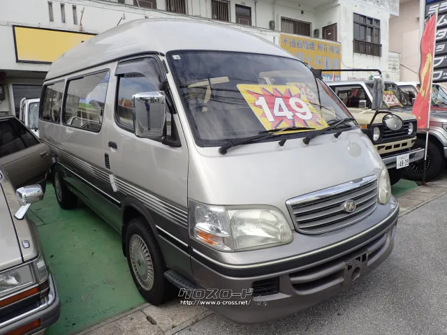 トヨタ ハイエース