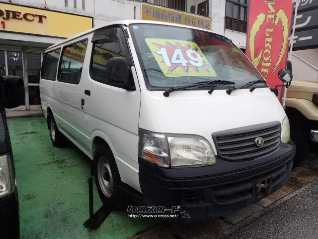 トヨタ ハイエース