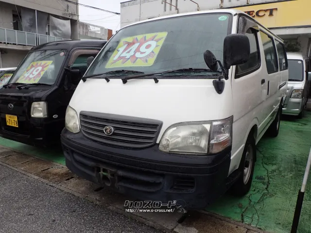 トヨタ ハイエース