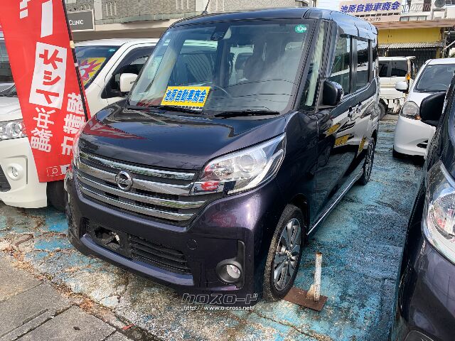 日産 デイズルークス 660 ハイウェイスターX Gパッケージ・2015(H27)年 