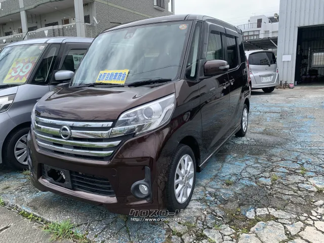 日産 デイズルークス