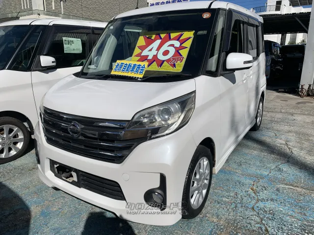 日産 デイズルークス