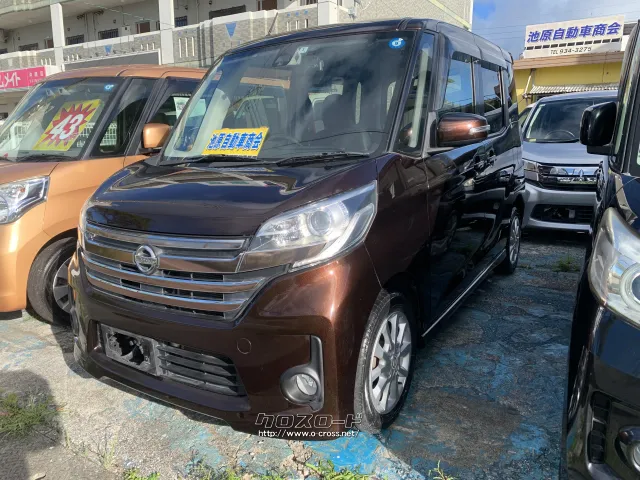 日産 デイズルークス