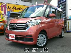 日産 デイズルークス