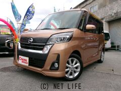 日産 デイズルークス