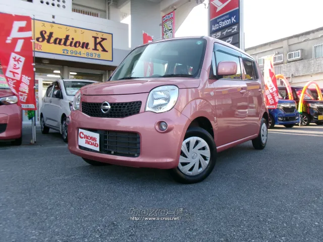 日産 モコ