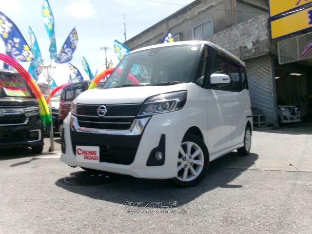 日産 デイズルークス